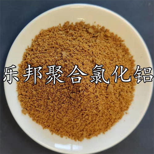 不同顏色的聚合氯化鋁價(jià)格質(zhì)量區(qū)別有多大